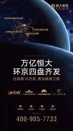 北京剛需買房或生變